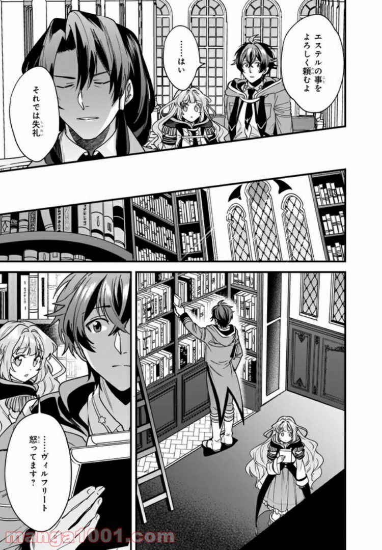 腹ぺこな上司の胃をつかむ方法 ～左遷先は宮廷魔導師の専属シェフ～ 第5.2話 - Page 4