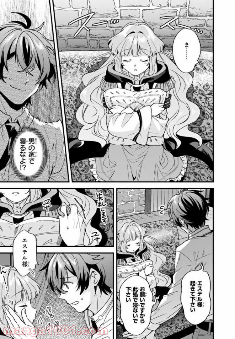 腹ぺこな上司の胃をつかむ方法 ～左遷先は宮廷魔導師の専属シェフ～ 第3.1話 - Page 7