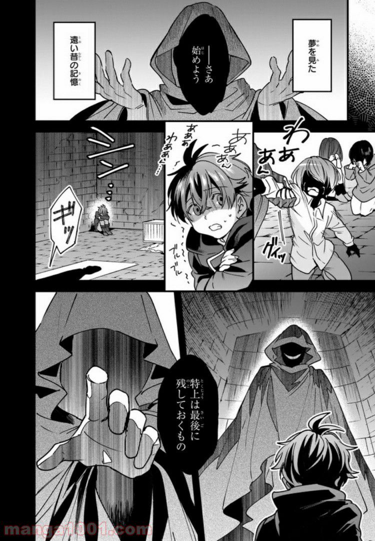 腹ぺこな上司の胃をつかむ方法 ～左遷先は宮廷魔導師の専属シェフ～ 第7.3話 - Page 4