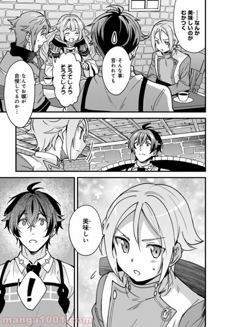 腹ぺこな上司の胃をつかむ方法 ～左遷先は宮廷魔導師の専属シェフ～ 第6.3話 - Page 5