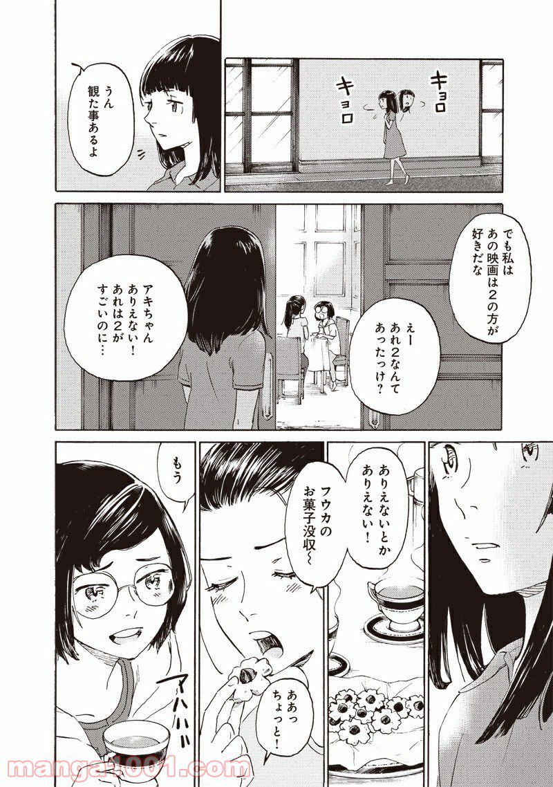 腹ぺこな上司の胃をつかむ方法 ～左遷先は宮廷魔導師の専属シェフ～ 第7.1話 - Page 12