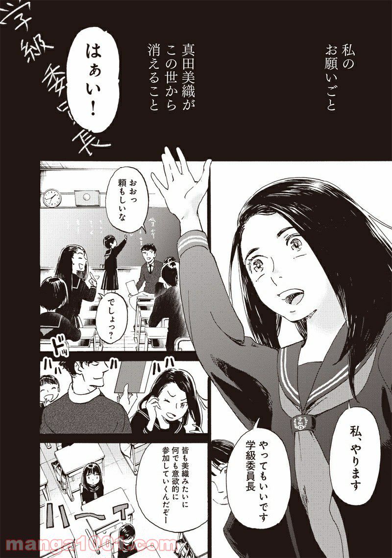 腹ぺこな上司の胃をつかむ方法 ～左遷先は宮廷魔導師の専属シェフ～ 第7.1話 - Page 14