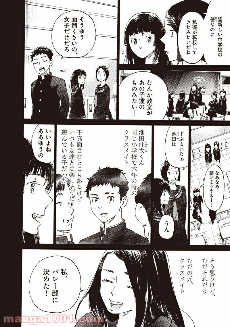 腹ぺこな上司の胃をつかむ方法 ～左遷先は宮廷魔導師の専属シェフ～ 第7.1話 - Page 16