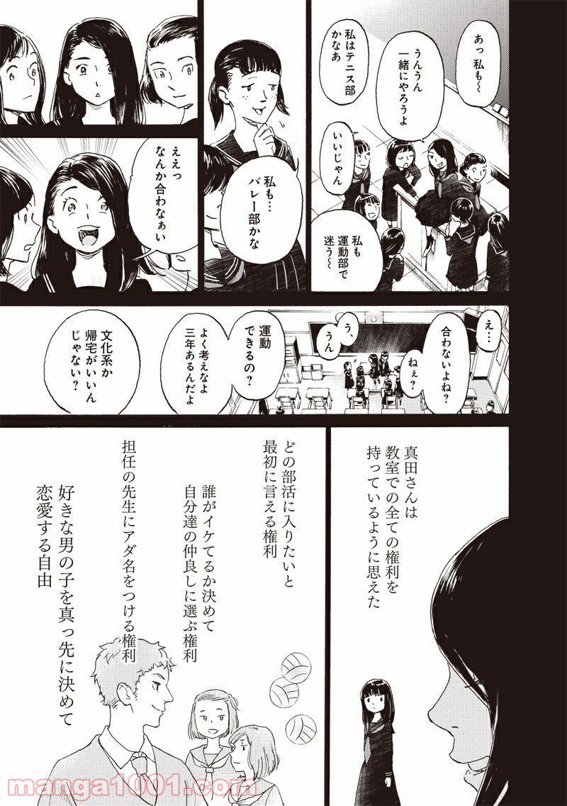 腹ぺこな上司の胃をつかむ方法 ～左遷先は宮廷魔導師の専属シェフ～ 第7.1話 - Page 17