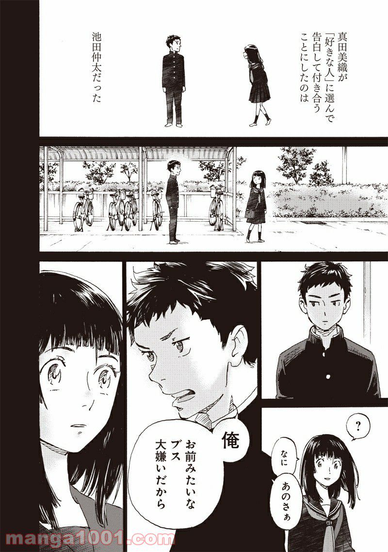 腹ぺこな上司の胃をつかむ方法 ～左遷先は宮廷魔導師の専属シェフ～ 第7.1話 - Page 18