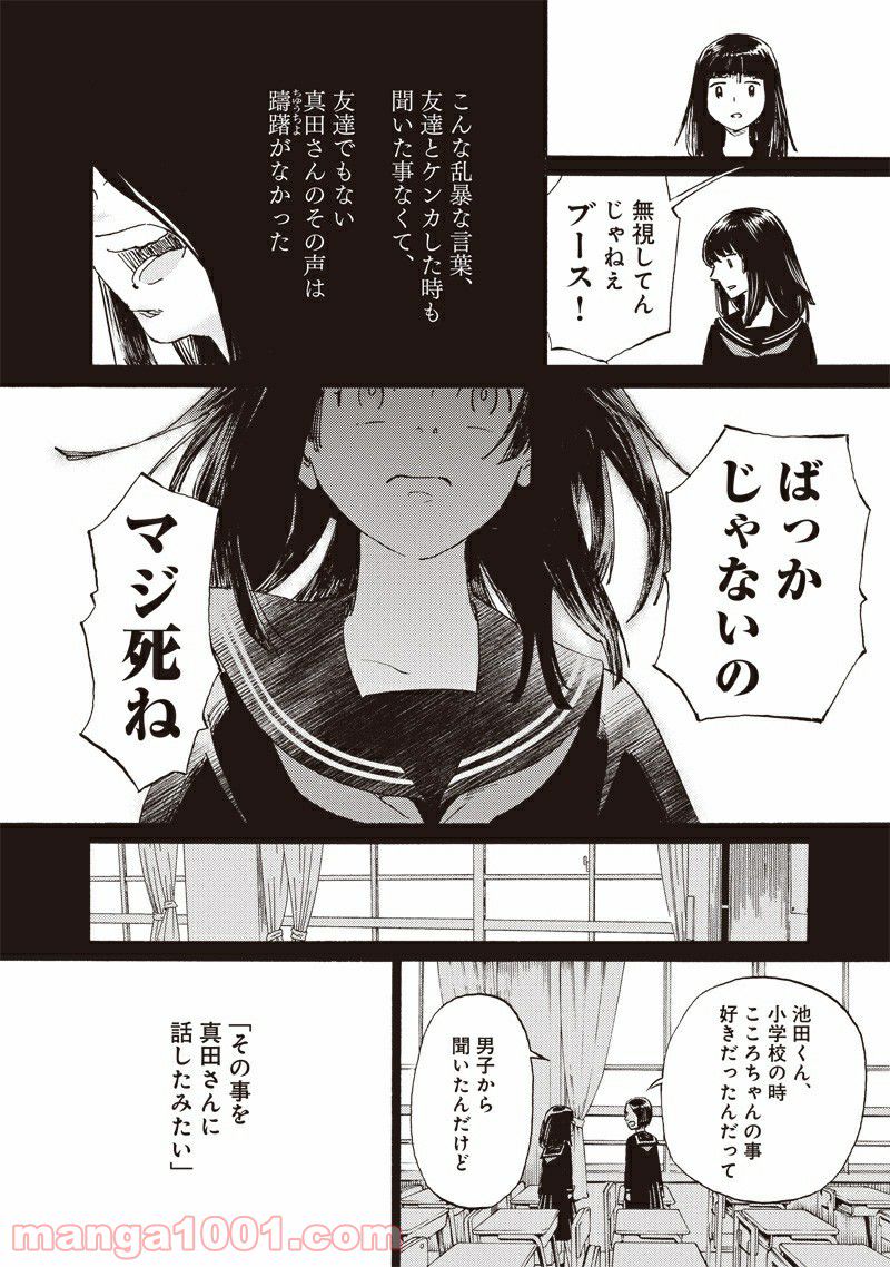 腹ぺこな上司の胃をつかむ方法 ～左遷先は宮廷魔導師の専属シェフ～ 第7.1話 - Page 20