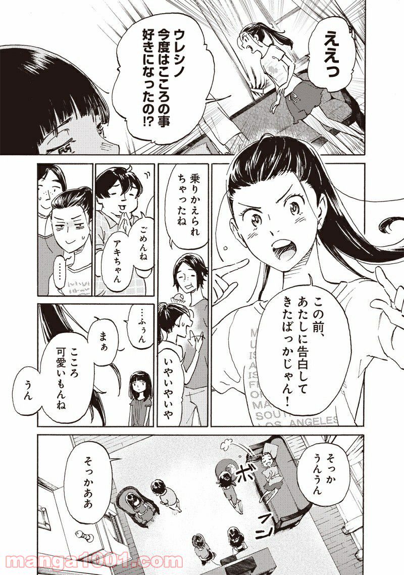 腹ぺこな上司の胃をつかむ方法 ～左遷先は宮廷魔導師の専属シェフ～ 第7.1話 - Page 3