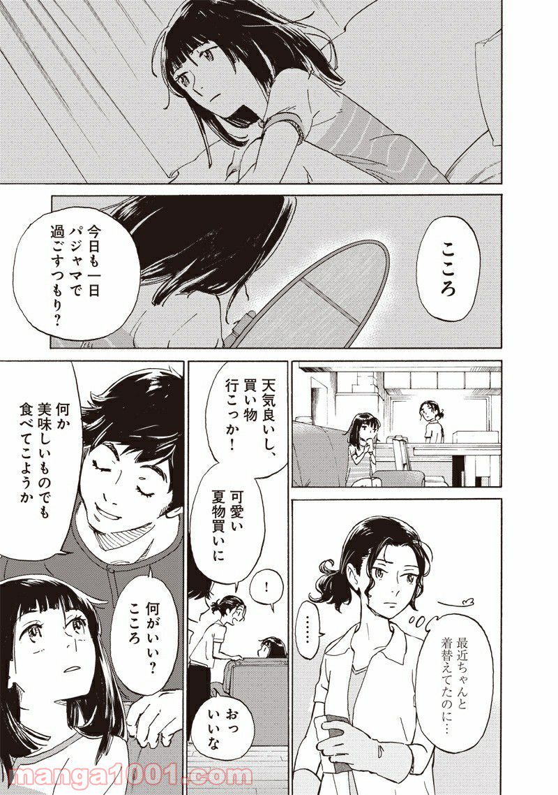 腹ぺこな上司の胃をつかむ方法 ～左遷先は宮廷魔導師の専属シェフ～ 第7.1話 - Page 21