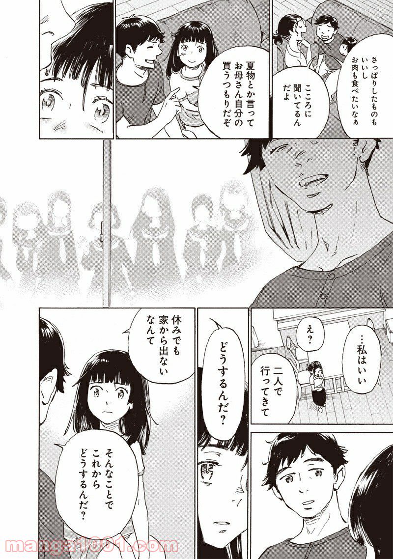 腹ぺこな上司の胃をつかむ方法 ～左遷先は宮廷魔導師の専属シェフ～ 第7.1話 - Page 22