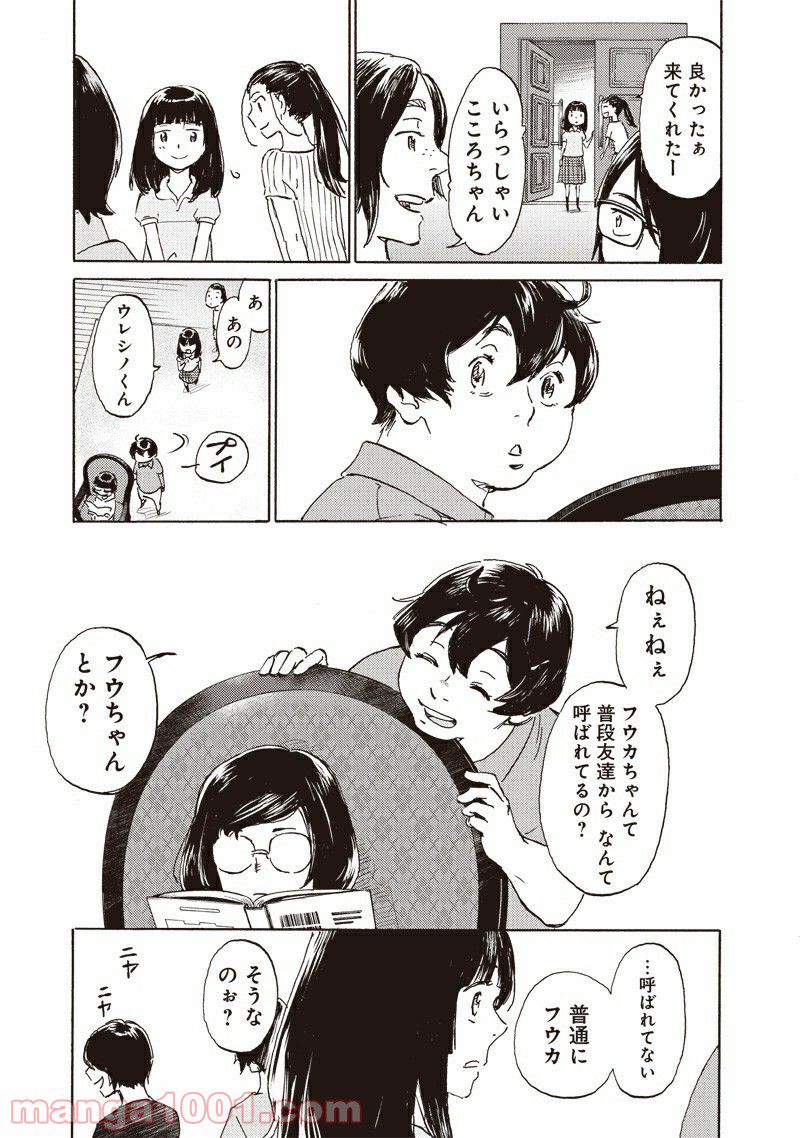 腹ぺこな上司の胃をつかむ方法 ～左遷先は宮廷魔導師の専属シェフ～ 第7.1話 - Page 27