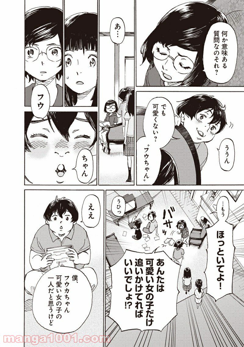 腹ぺこな上司の胃をつかむ方法 ～左遷先は宮廷魔導師の専属シェフ～ 第7.1話 - Page 28