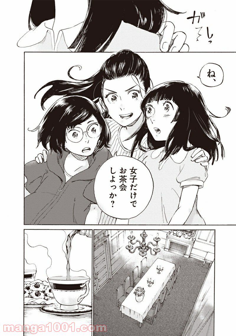 腹ぺこな上司の胃をつかむ方法 ～左遷先は宮廷魔導師の専属シェフ～ 第7.1話 - Page 30