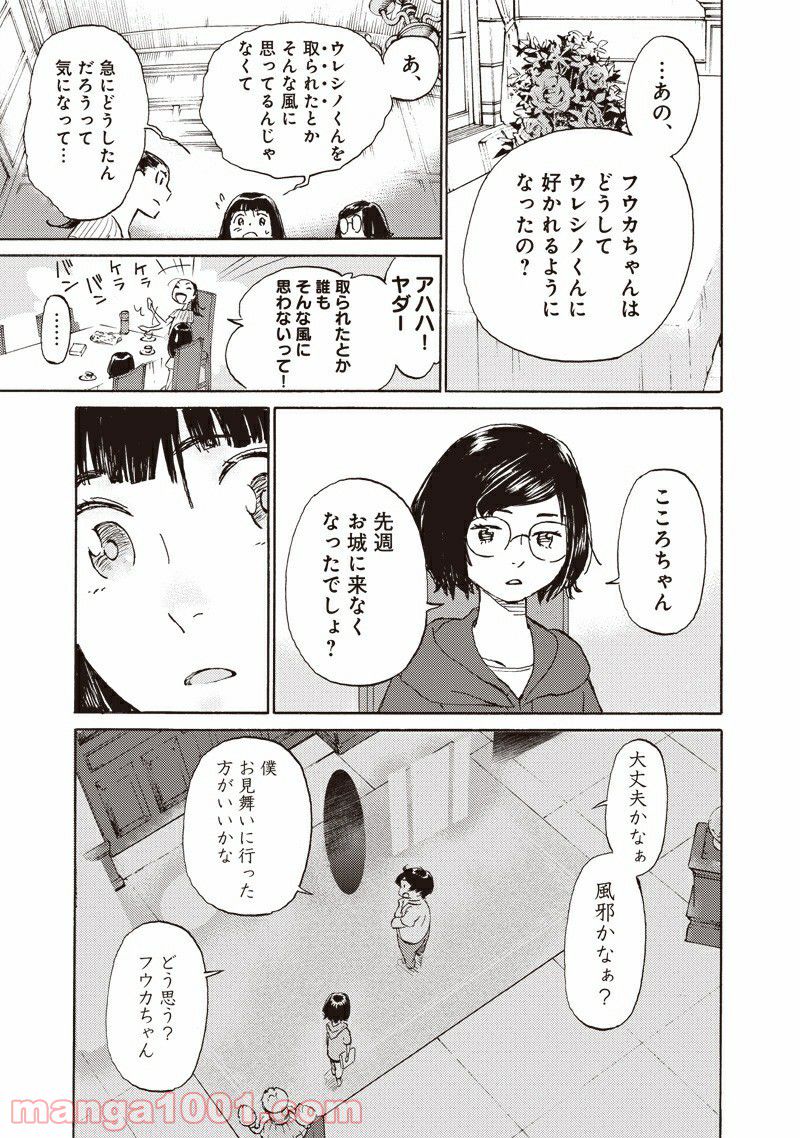 腹ぺこな上司の胃をつかむ方法 ～左遷先は宮廷魔導師の専属シェフ～ 第7.1話 - Page 33