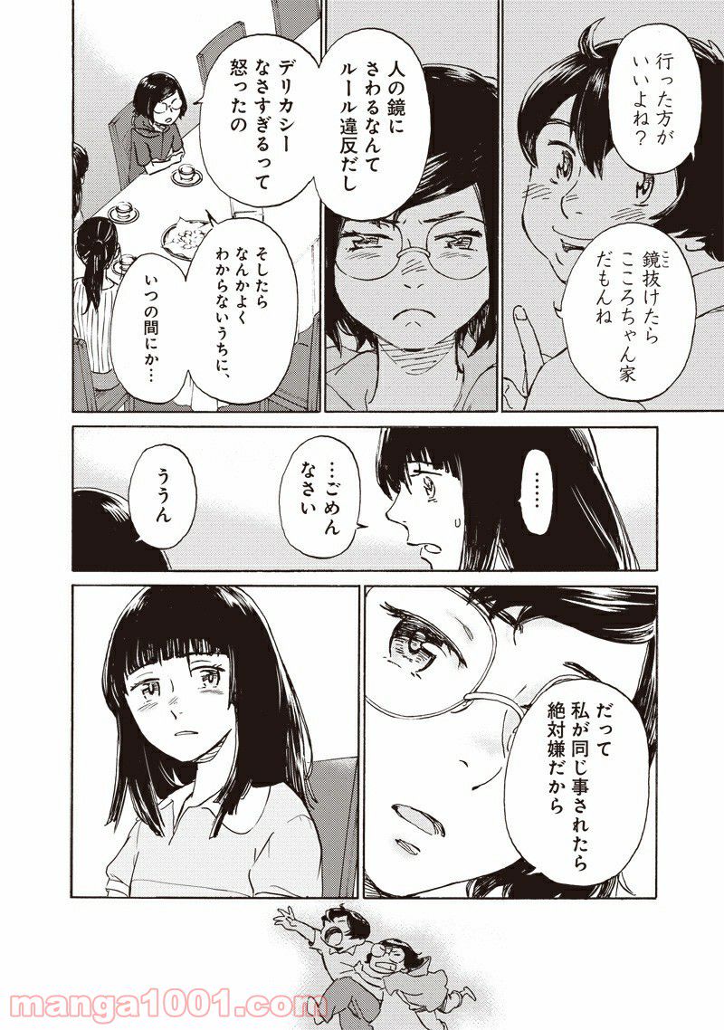 腹ぺこな上司の胃をつかむ方法 ～左遷先は宮廷魔導師の専属シェフ～ 第7.1話 - Page 34