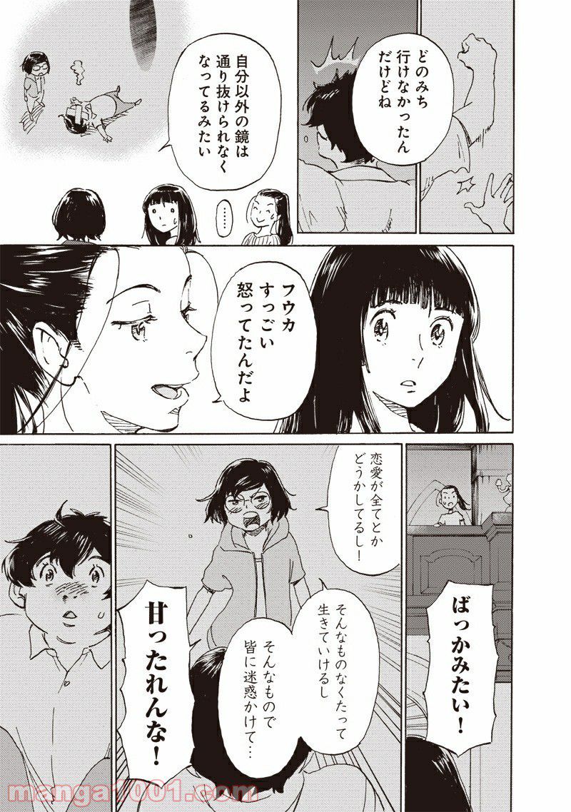 腹ぺこな上司の胃をつかむ方法 ～左遷先は宮廷魔導師の専属シェフ～ 第7.1話 - Page 35