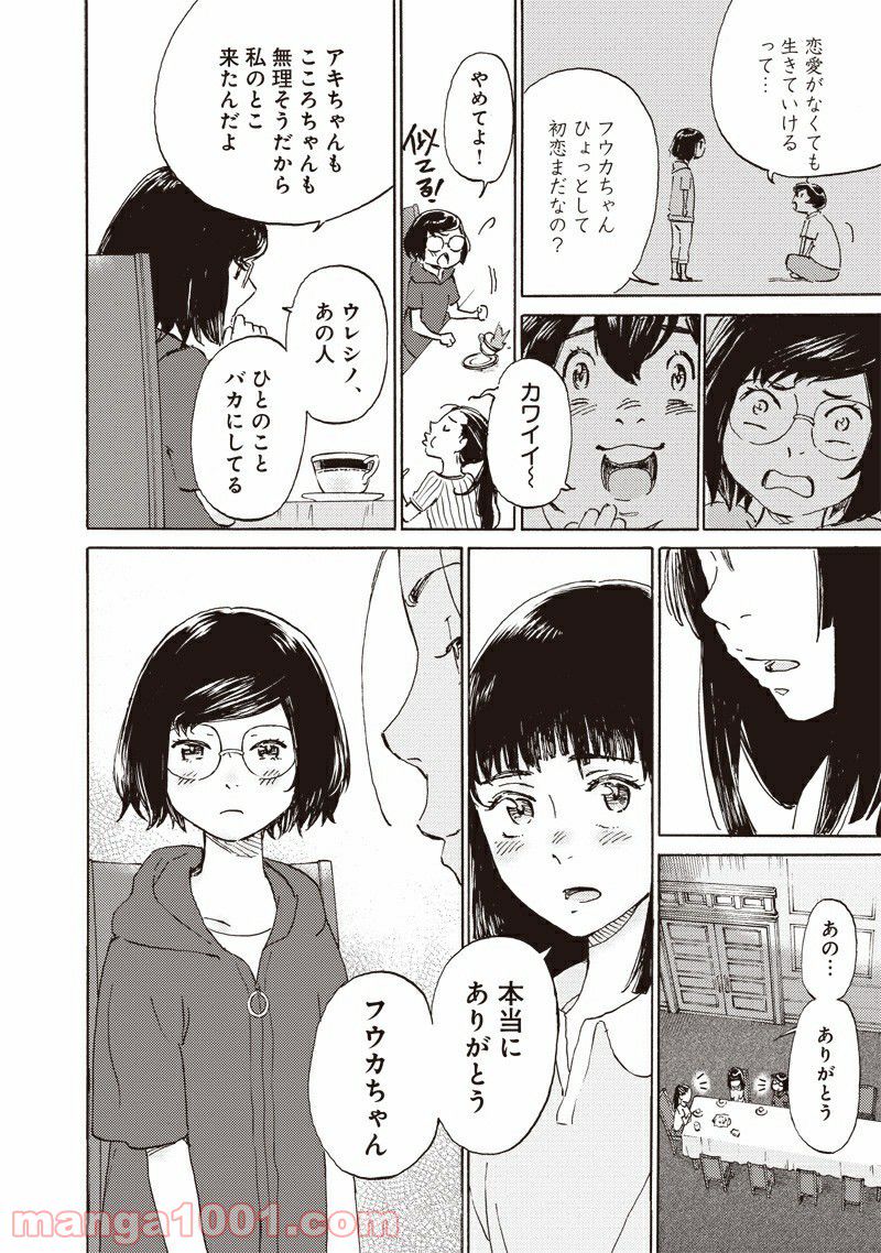 腹ぺこな上司の胃をつかむ方法 ～左遷先は宮廷魔導師の専属シェフ～ 第7.1話 - Page 36