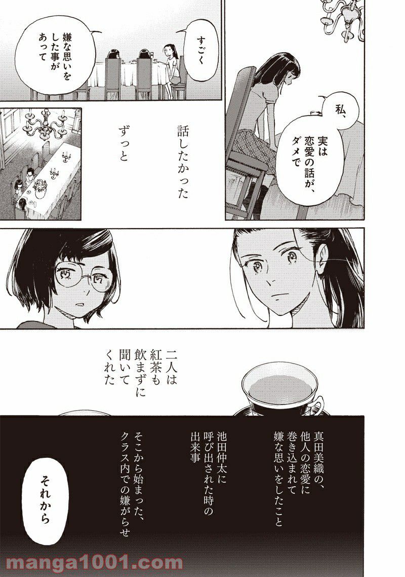 腹ぺこな上司の胃をつかむ方法 ～左遷先は宮廷魔導師の専属シェフ～ 第7.1話 - Page 37