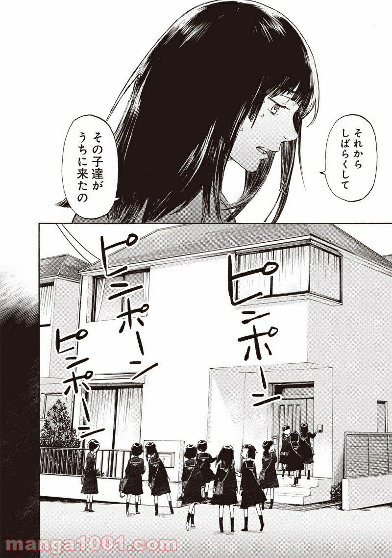 腹ぺこな上司の胃をつかむ方法 ～左遷先は宮廷魔導師の専属シェフ～ 第7.1話 - Page 38