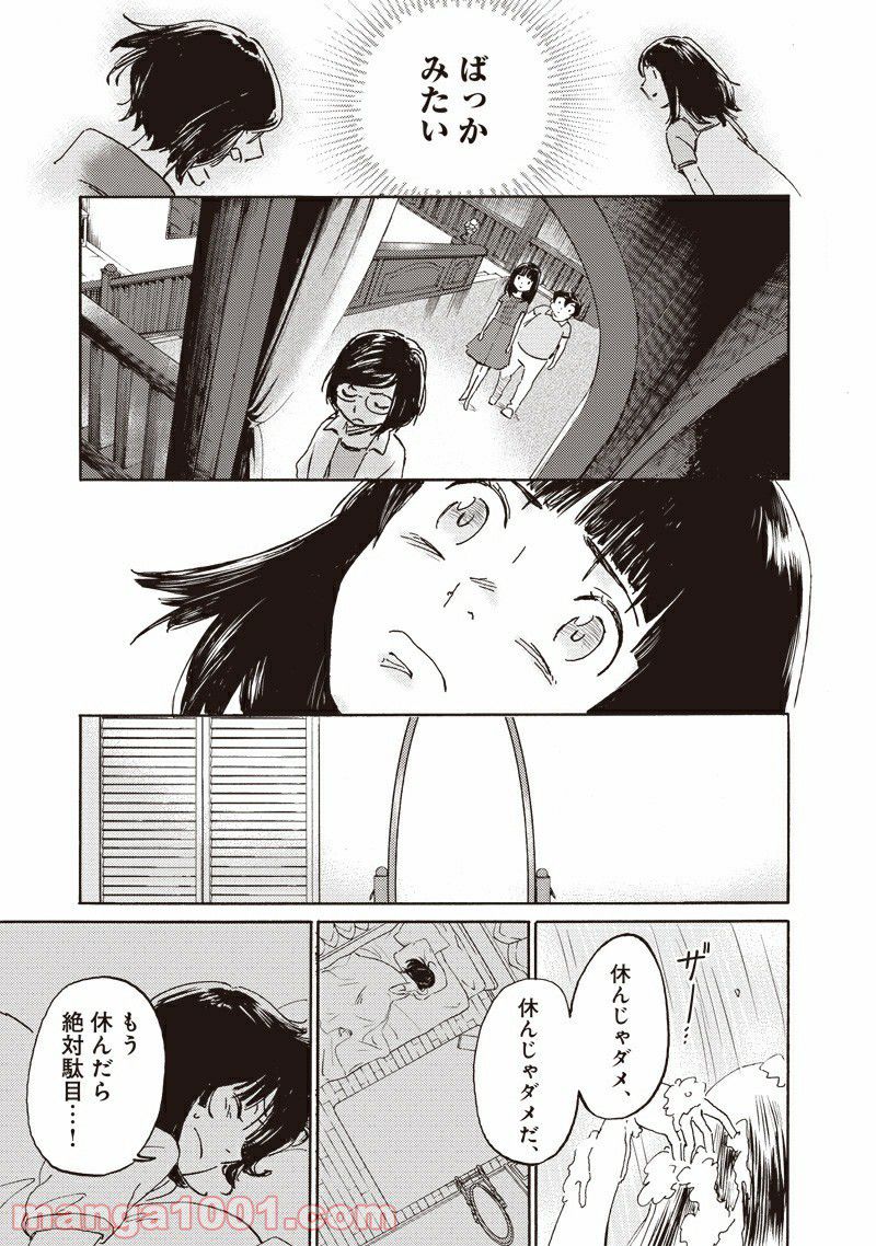 腹ぺこな上司の胃をつかむ方法 ～左遷先は宮廷魔導師の専属シェフ～ 第7.1話 - Page 7