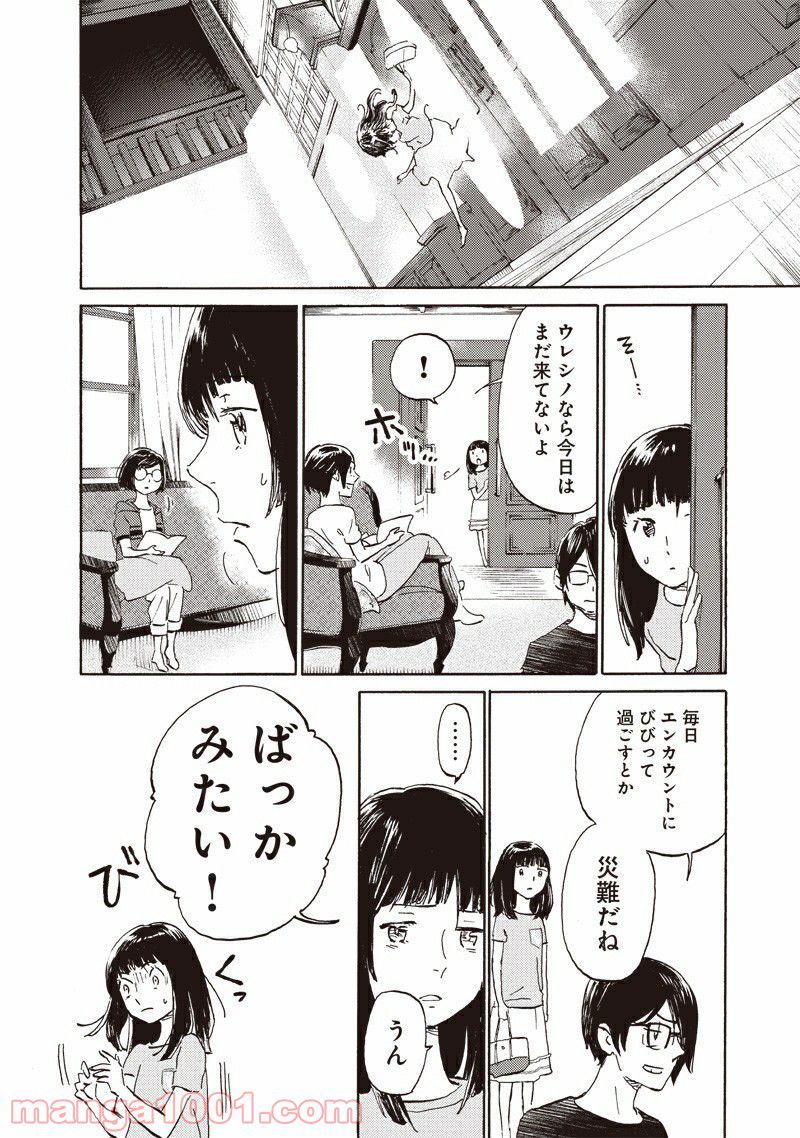 腹ぺこな上司の胃をつかむ方法 ～左遷先は宮廷魔導師の専属シェフ～ 第7.1話 - Page 8