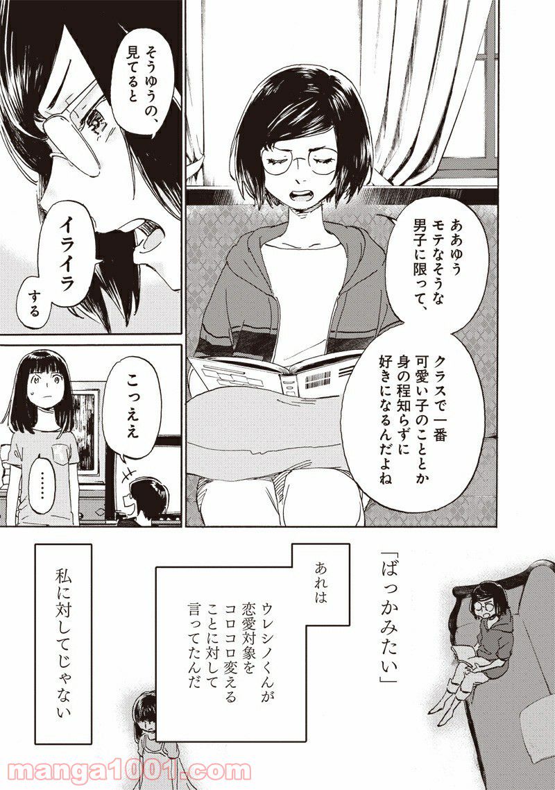 腹ぺこな上司の胃をつかむ方法 ～左遷先は宮廷魔導師の専属シェフ～ 第7.1話 - Page 9