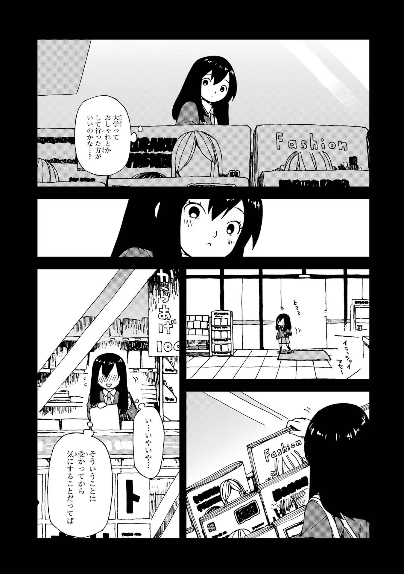 捨て悪役令嬢は怪物にお伽噺を語る 第23話 - Page 11