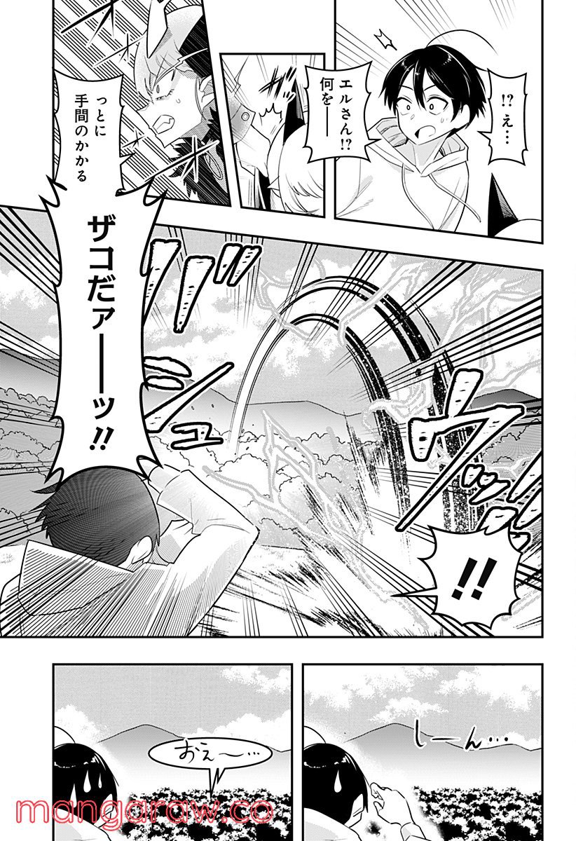 デビィ・ザ・コルシファは負けず嫌い - 第39話 - Page 13