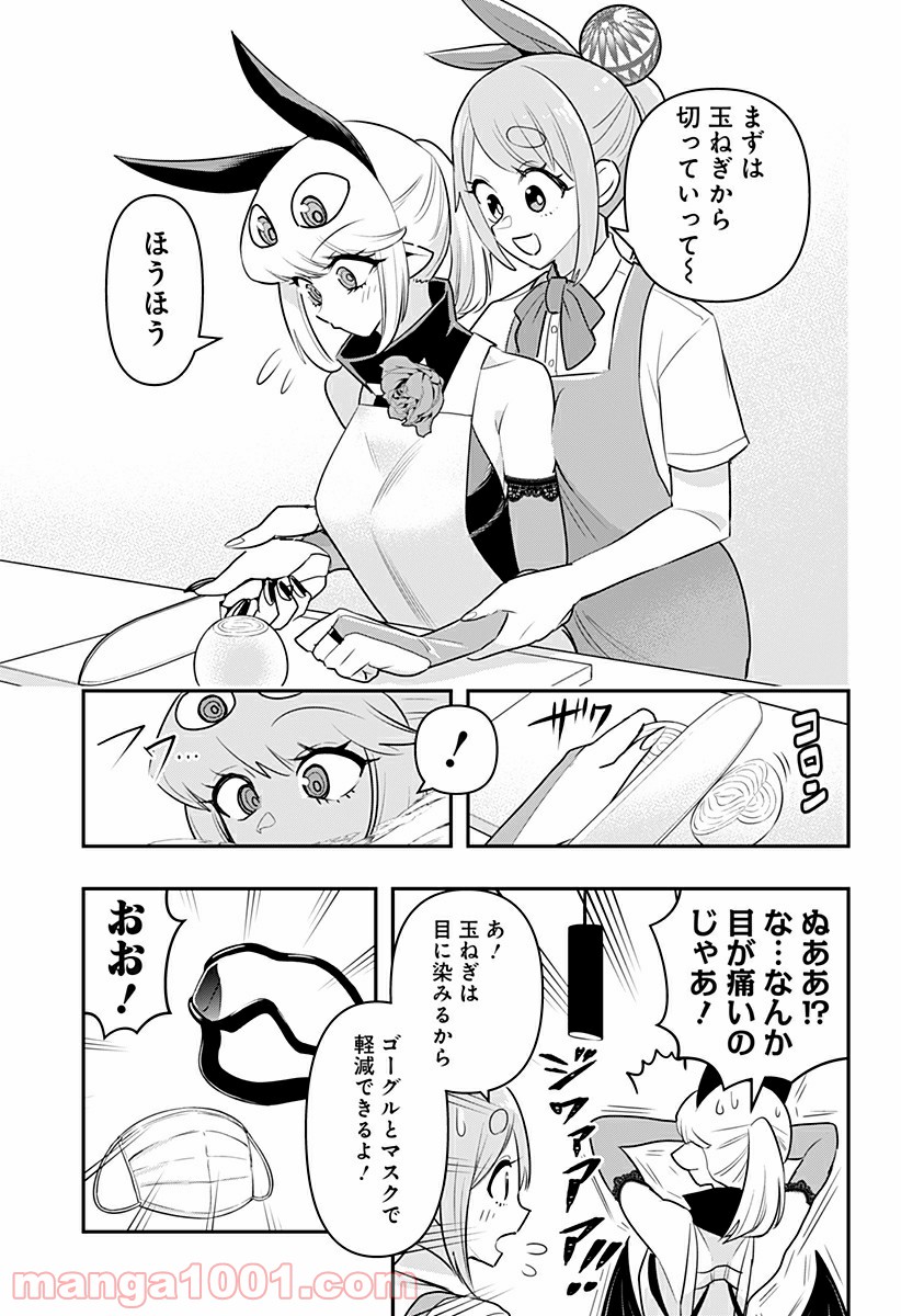 デビィ・ザ・コルシファは負けず嫌い - 第25話 - Page 5