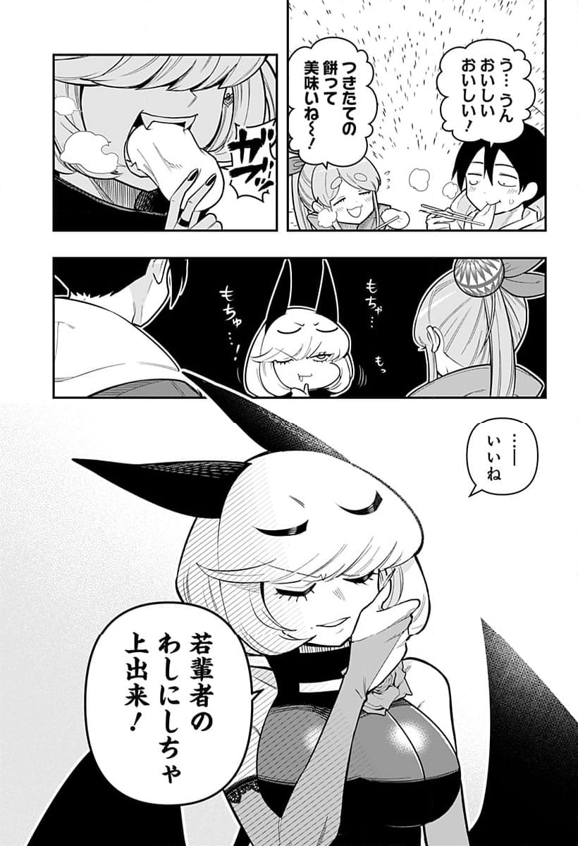 デビィ・ザ・コルシファは負けず嫌い - 第83話 - Page 13