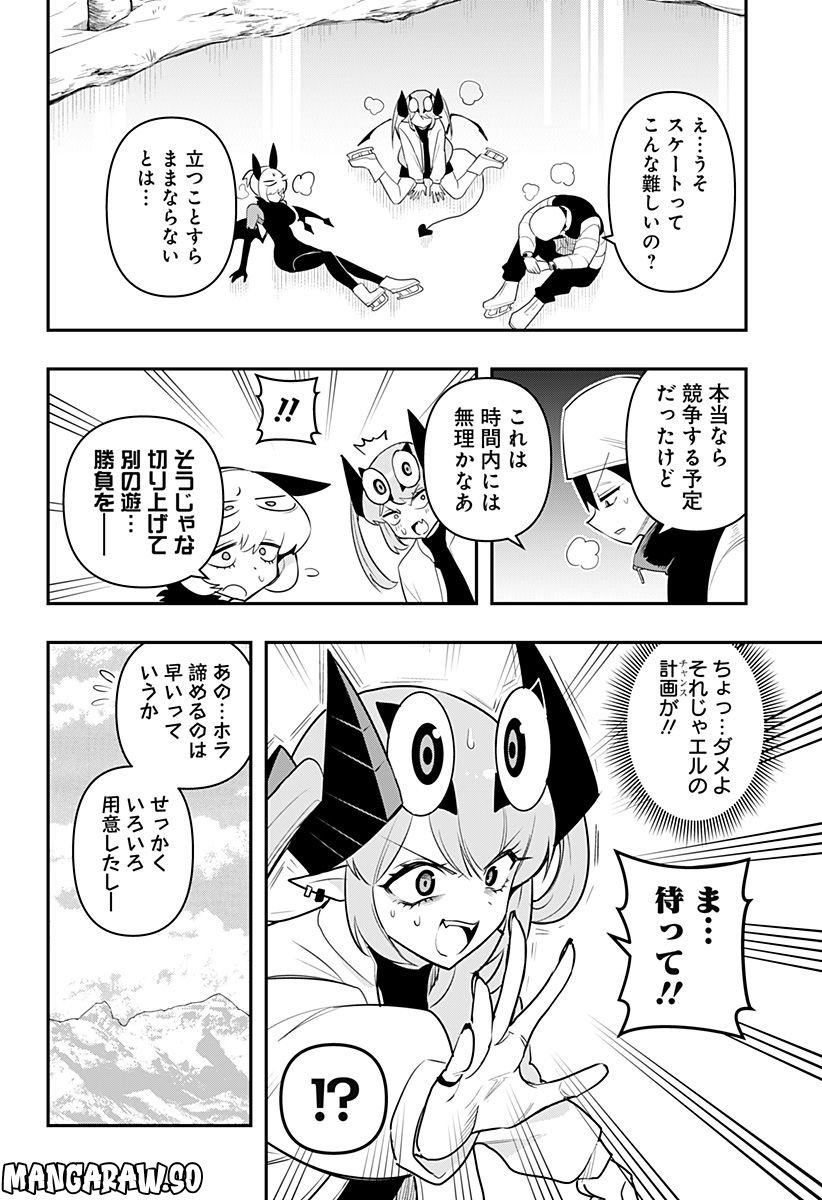 デビィ・ザ・コルシファは負けず嫌い - 第57話 - Page 6