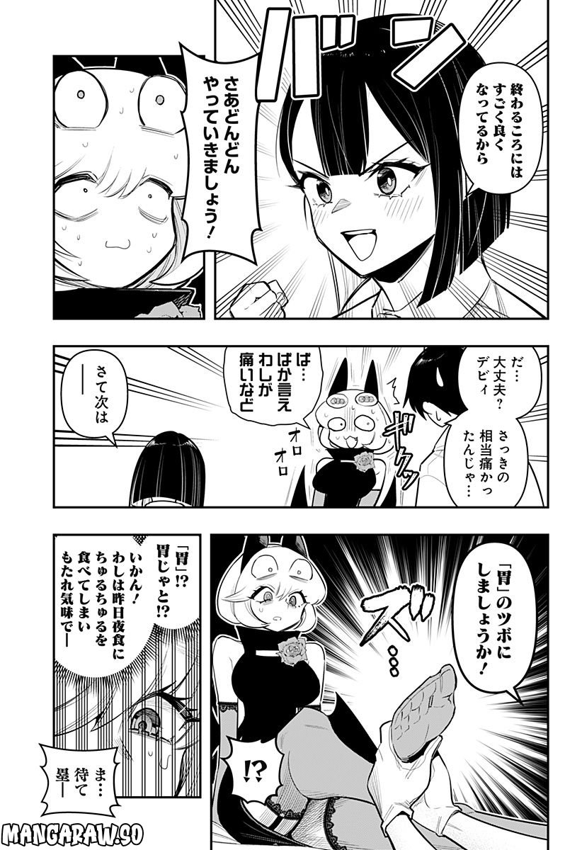 デビィ・ザ・コルシファは負けず嫌い - 第62話 - Page 7