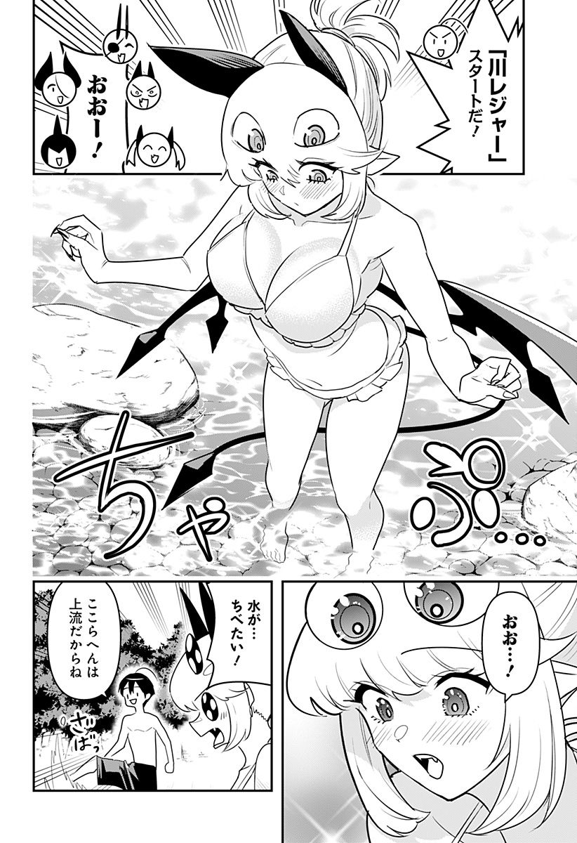 デビィ・ザ・コルシファは負けず嫌い - 第47話 - Page 7