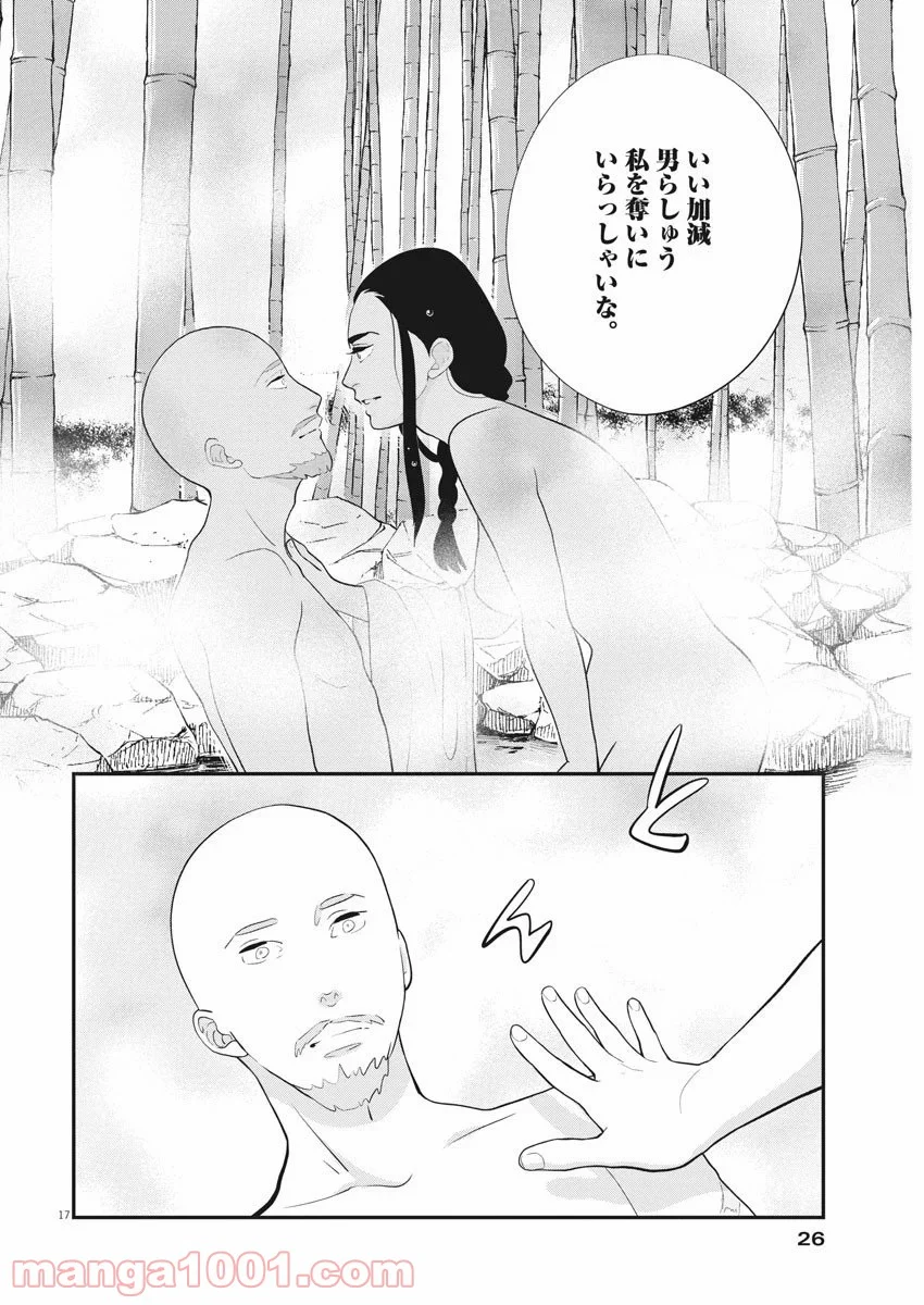 雪花の虎 - 第74話 - Page 18