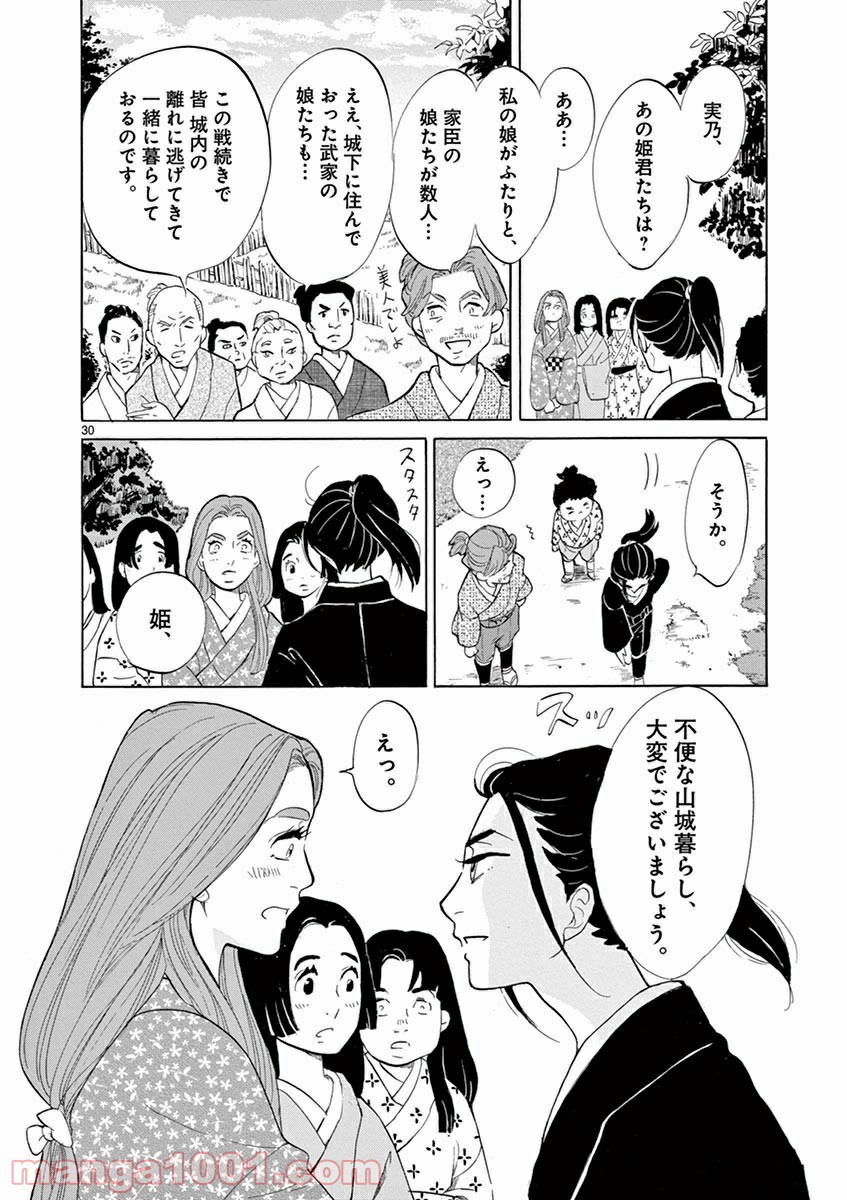 雪花の虎 - 第9話 - Page 29