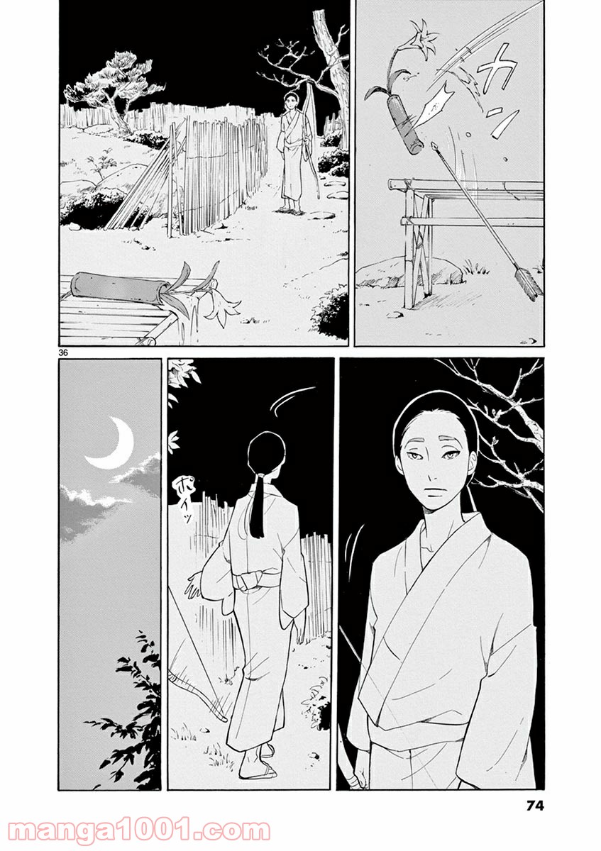 雪花の虎 第7話 - Page 35