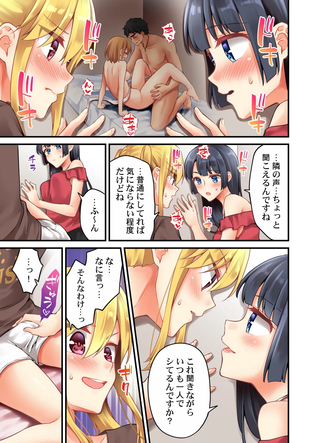 有栖川煉ってホントは女なんだよね。 第143話 - Page 6