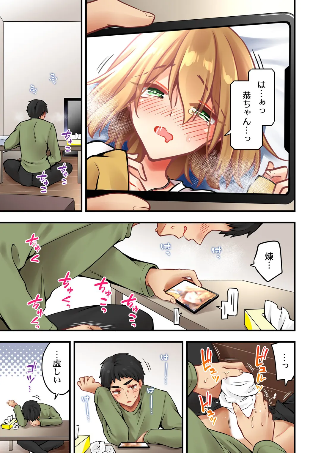 有栖川煉ってホントは女なんだよね。 第169話 - Page 2