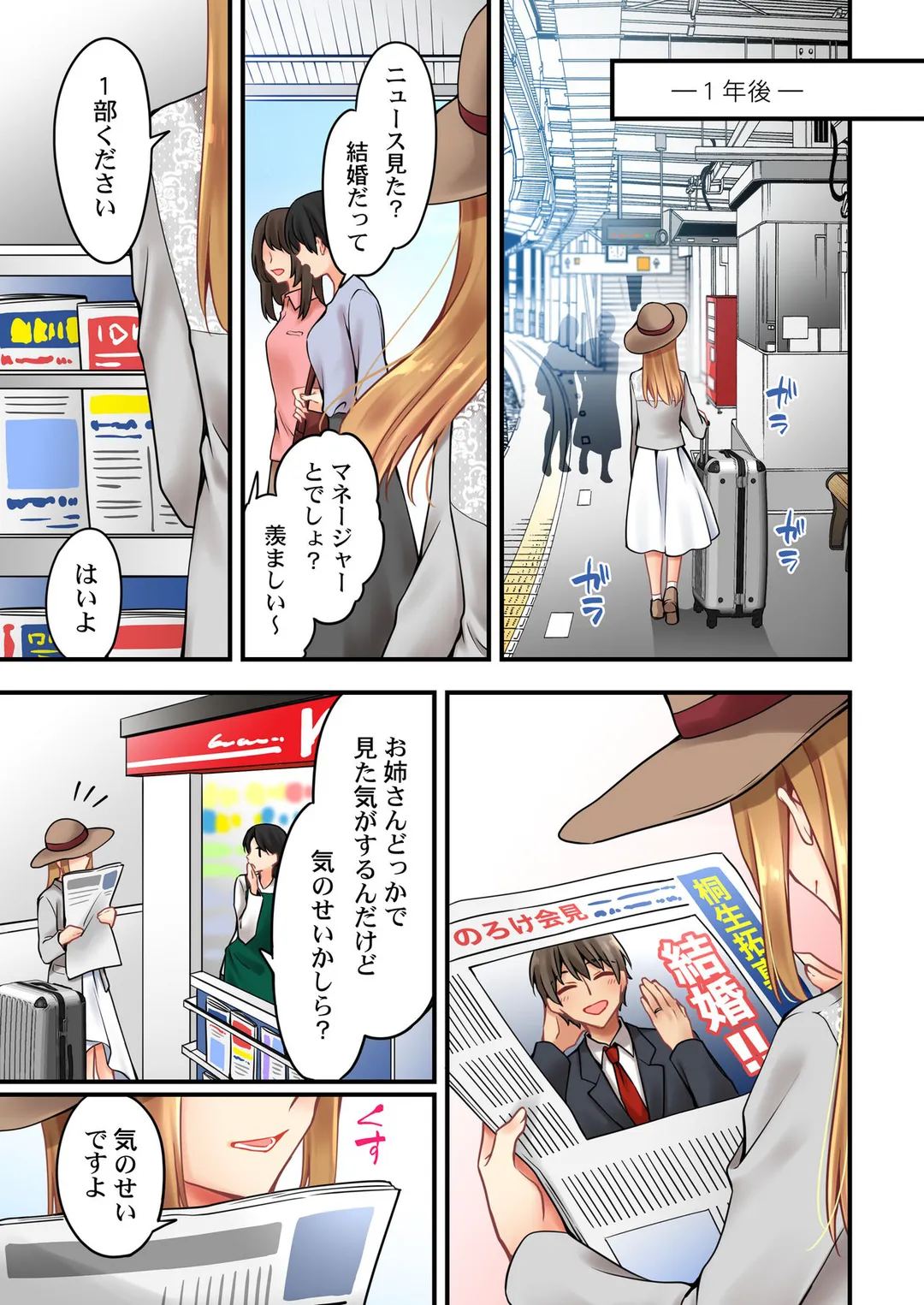 有栖川煉ってホントは女なんだよね。 - 第169話 - Page 6