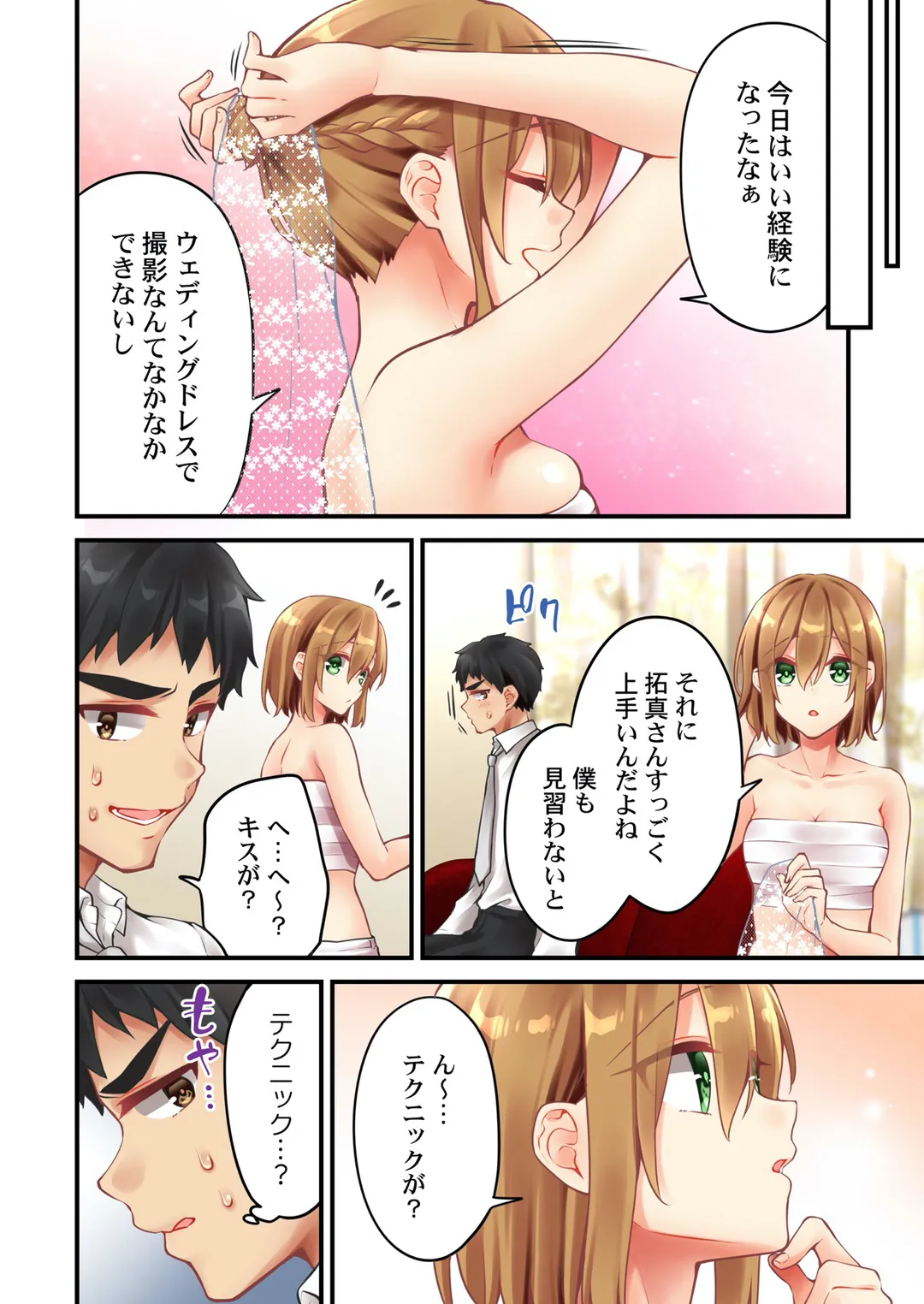 有栖川煉ってホントは女なんだよね。 第153話 - Page 7