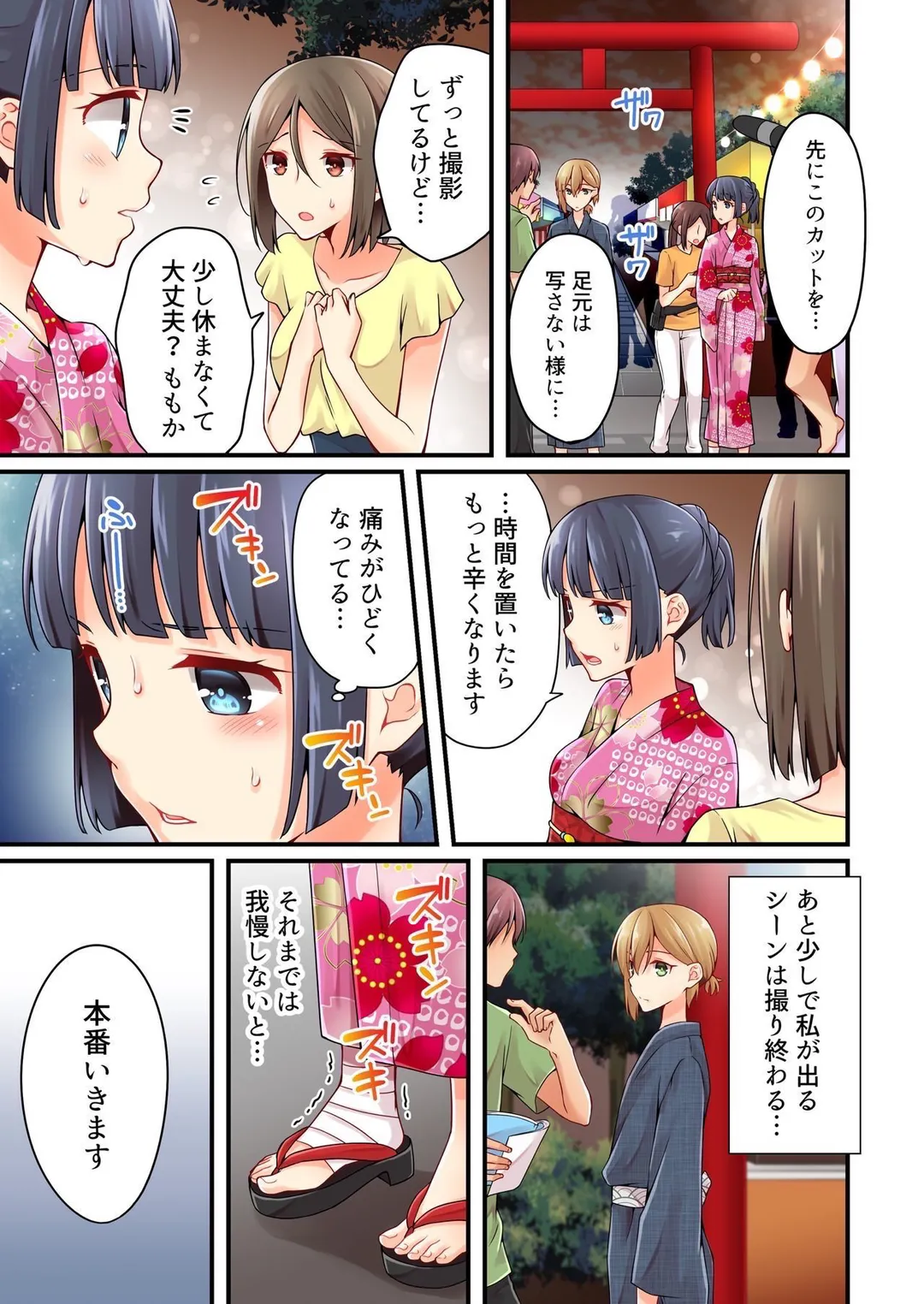 有栖川煉ってホントは女なんだよね。 第78話 - Page 2