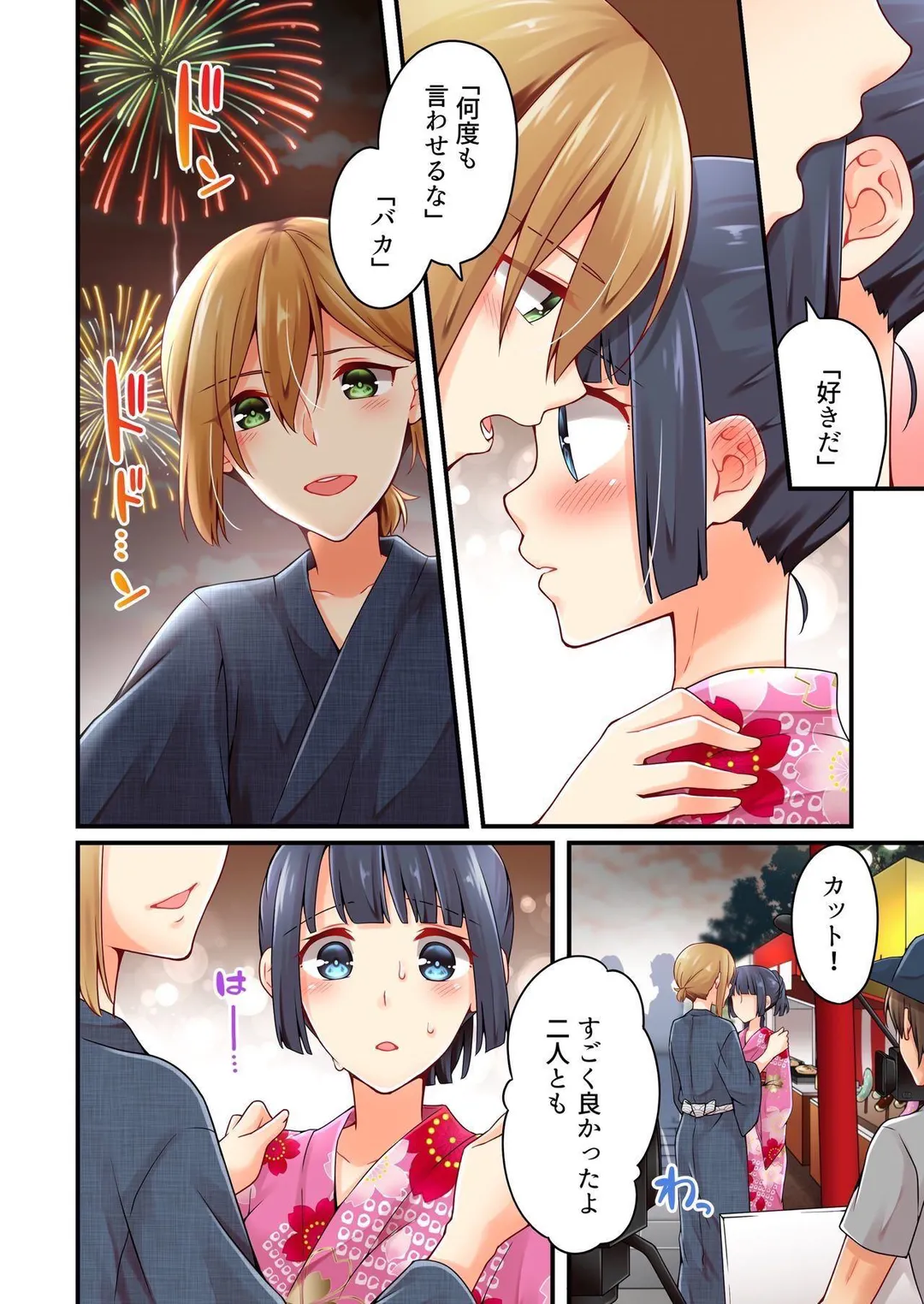 有栖川煉ってホントは女なんだよね。 - 第78話 - Page 5