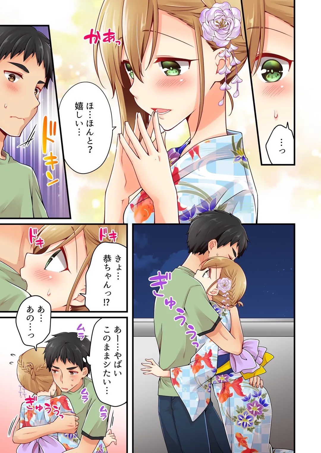 有栖川煉ってホントは女なんだよね。 第80話 - Page 6