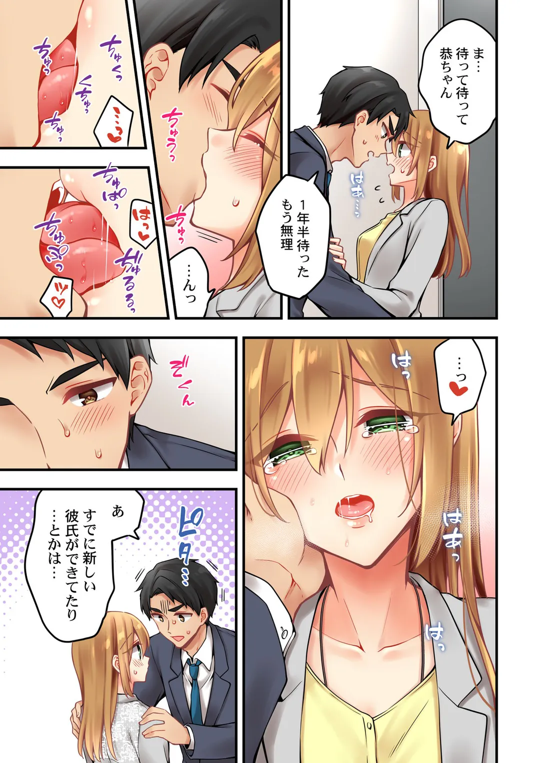 有栖川煉ってホントは女なんだよね。 - 第170話 - Page 2