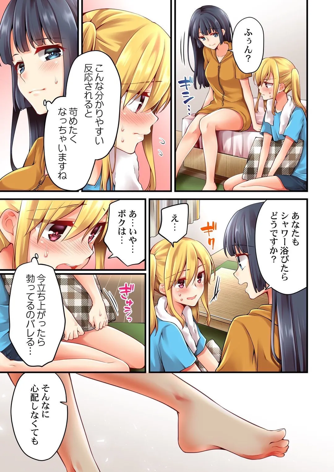 有栖川煉ってホントは女なんだよね。 第118話 - Page 6