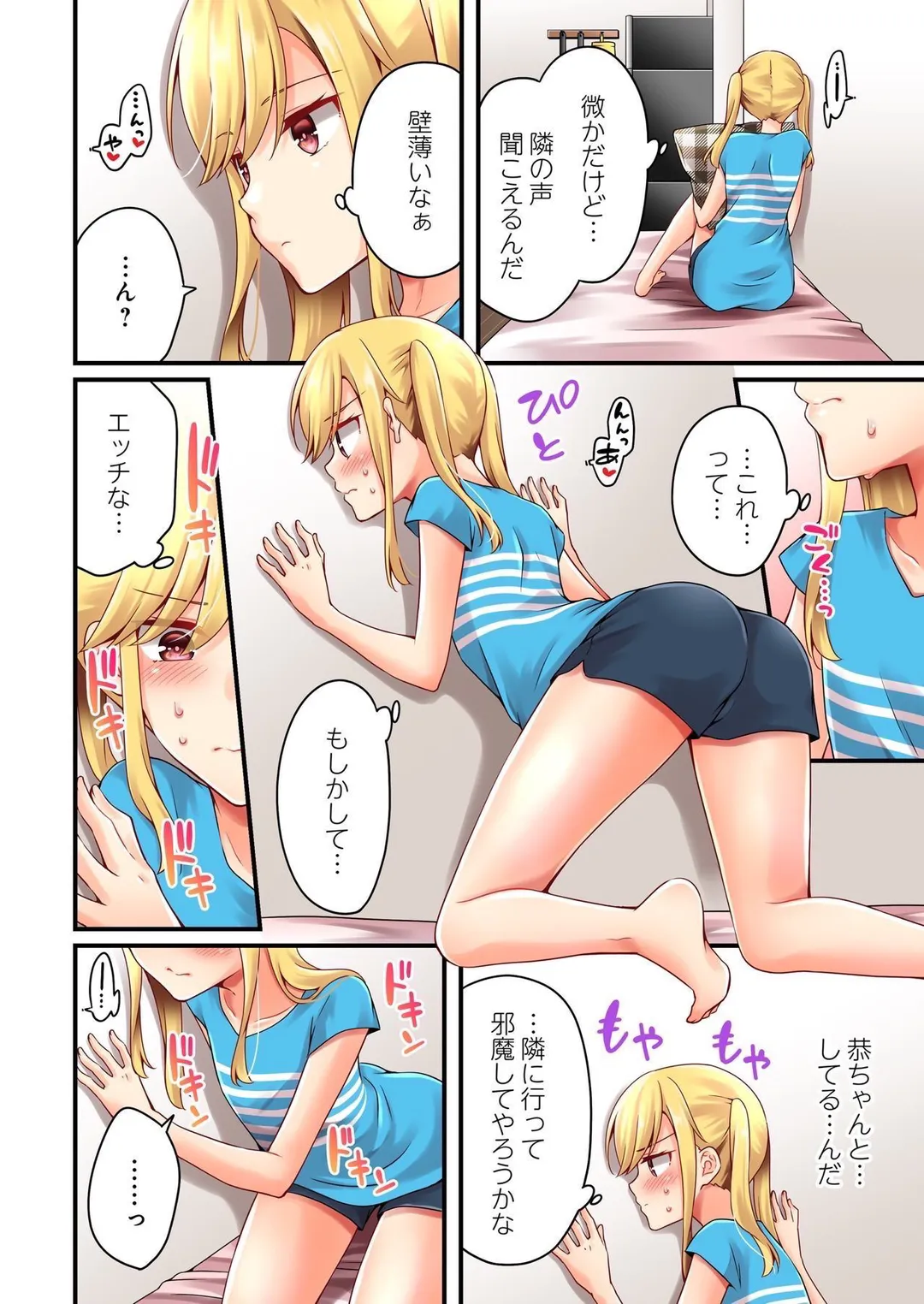 有栖川煉ってホントは女なんだよね。 第100話 - Page 7