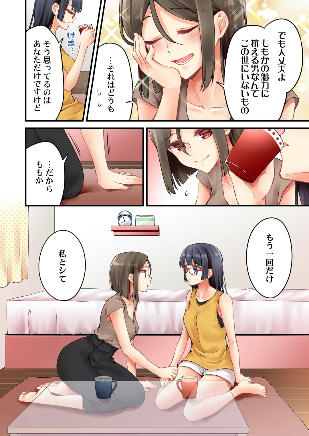 有栖川煉ってホントは女なんだよね。 第145話 - Page 3