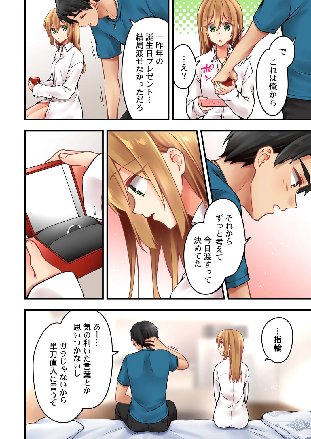 有栖川煉ってホントは女なんだよね。 第171話 - Page 5