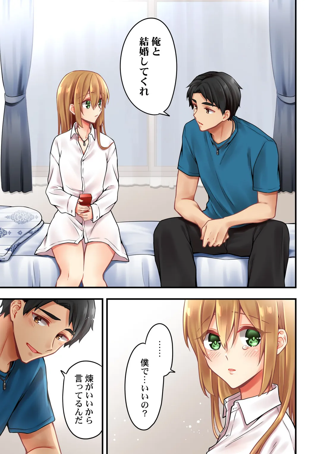 有栖川煉ってホントは女なんだよね。 第171話 - Page 6