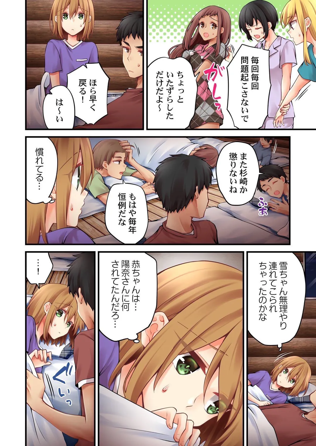 有栖川煉ってホントは女なんだよね。 第124話 - Page 7