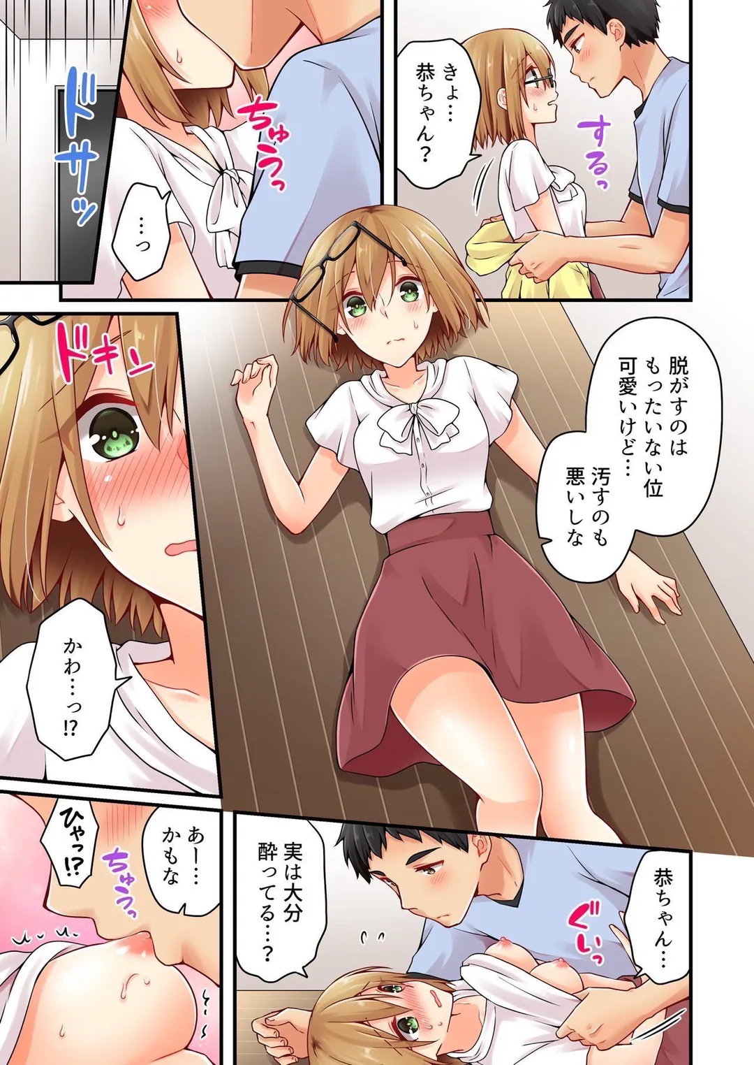 有栖川煉ってホントは女なんだよね。 - 第71話 - Page 8